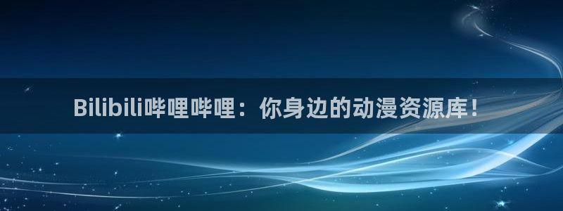 奇漫屋下载安装