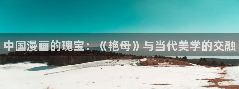 奇漫屋萌师在上