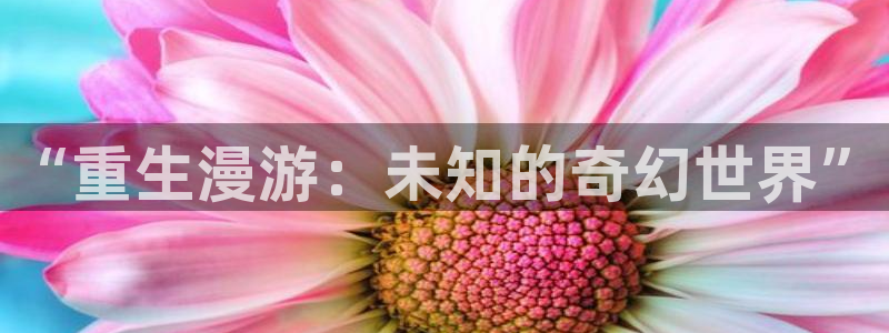 凤逆天下奇漫屋