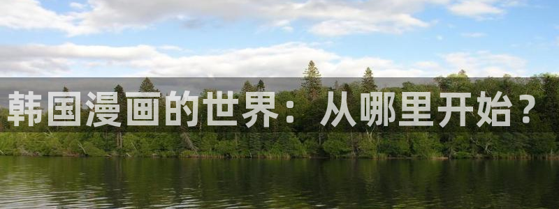 鲲吞天下漫画免费下拉式奇漫屋
